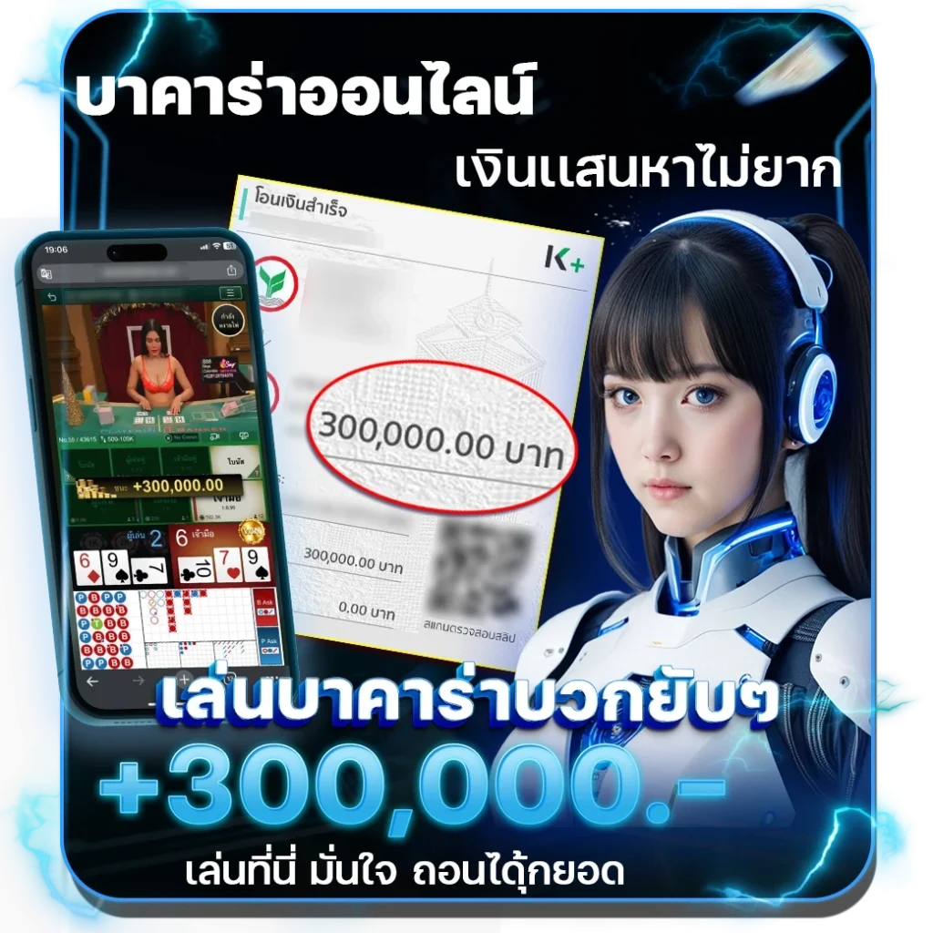 โปรโมชั่น