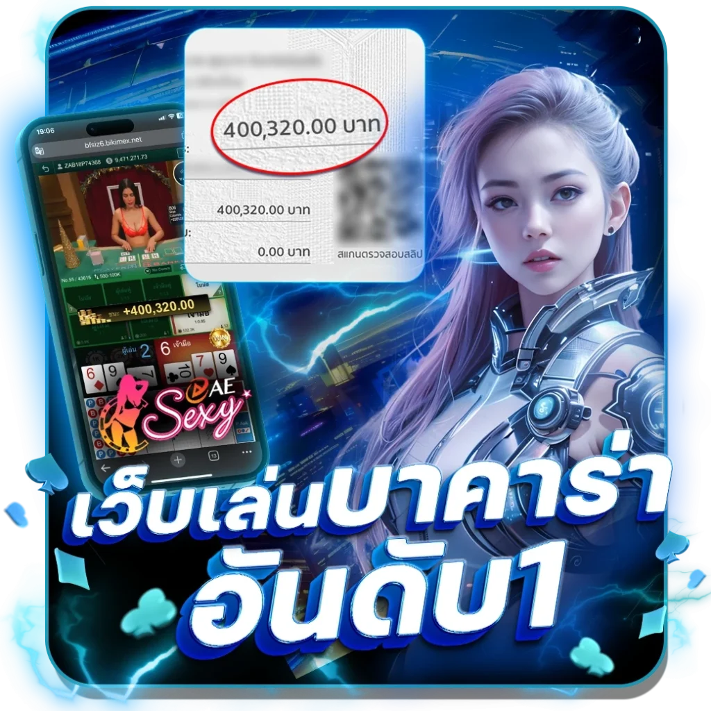 โปรโมชั่น